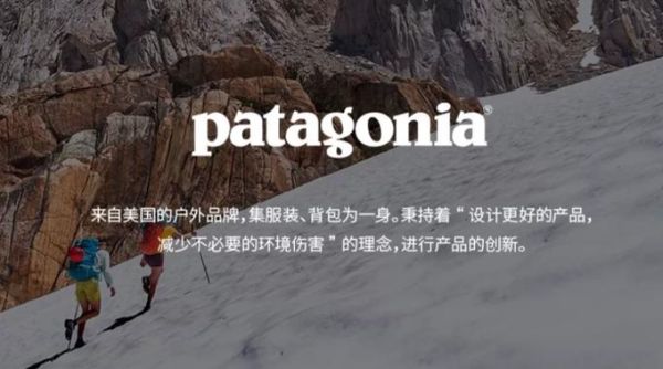 巴塔哥尼亚户外装备怎么样_巴塔哥尼亚冲锋衣值得买吗