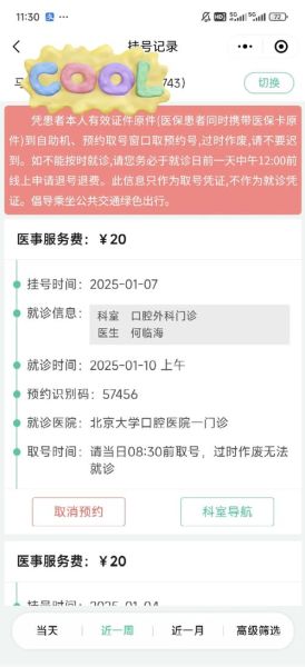 北京口腔医院哪家好_北京口腔医院预约挂号
