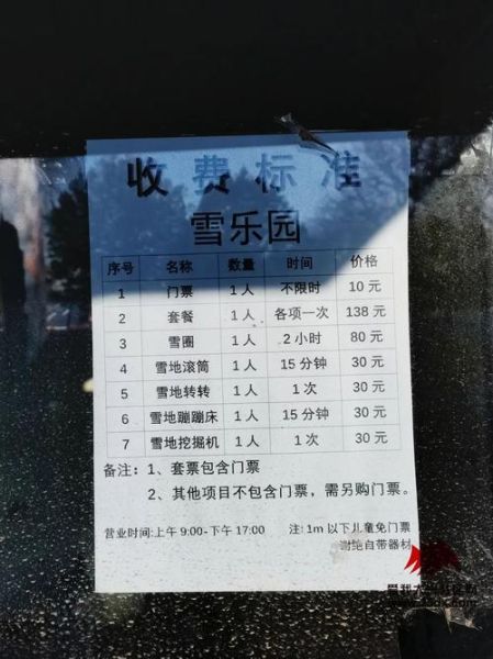 水上冰雪乐园怎么玩_冰雪乐园门票价格