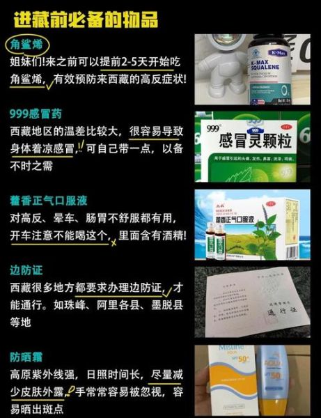 高原反应感冒了怎么办_高原感冒会肺水肿吗