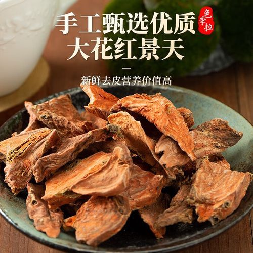 去高原提前吃红景天_红景天提前多久吃