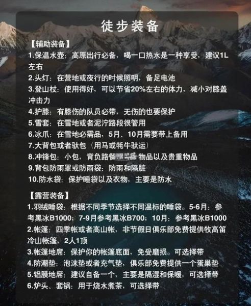 70后户外俱乐部怎么加入_适合70后的徒步路线有哪些