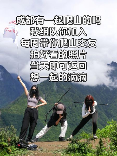 户外驴友群怎么找_新手如何加入户外驴友群