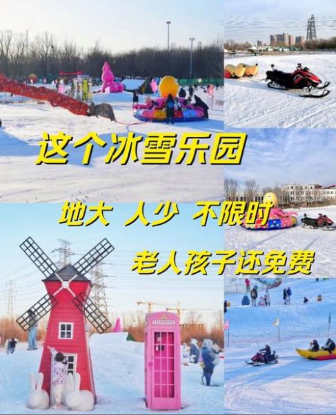 茱萸湾梦幻冰雪乐园门票价格_开放时间