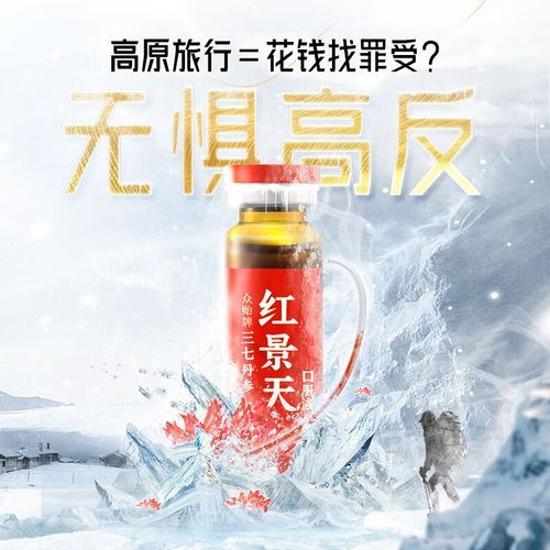 高原安药店有卖吗_高原安哪里买得到