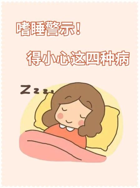 嗜睡是高原反应吗_高原嗜睡怎么办