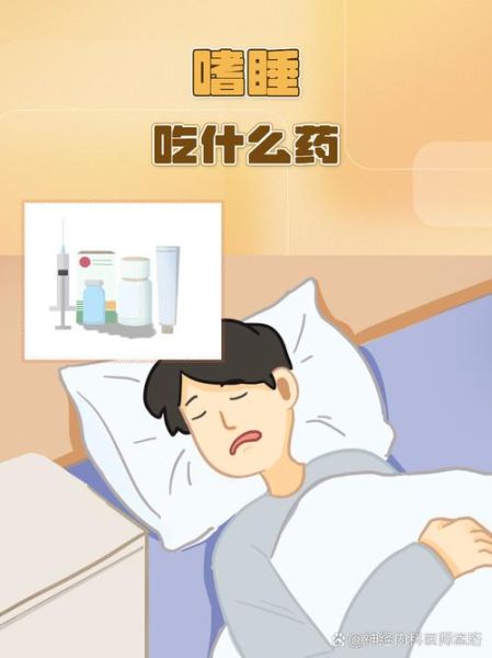 嗜睡是高原反应吗_高原嗜睡怎么办