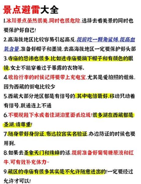 高原反应吃什么药_高原反应怎么缓解