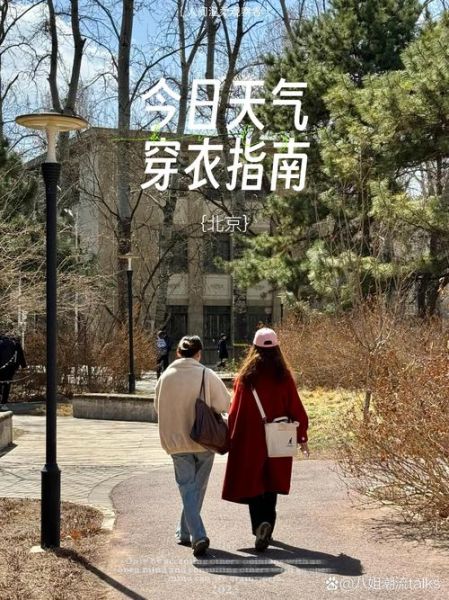 北京门头沟天气怎么样_门头沟四季穿什么衣服