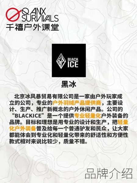 哪个户外品牌最耐用_四大户外品牌对比评测