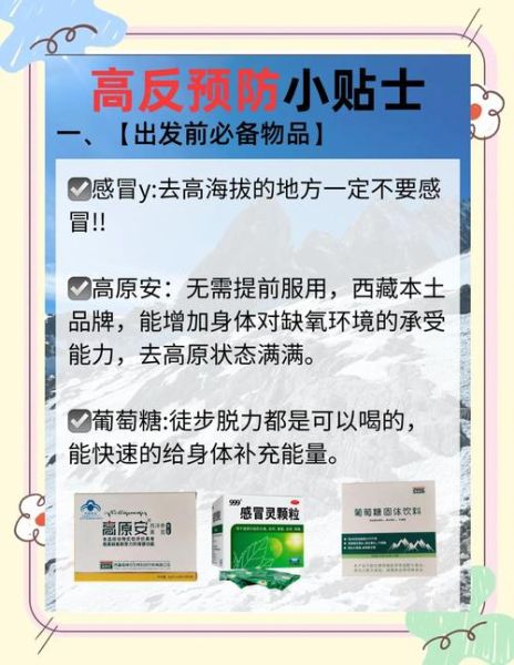 鼻炎可以上高原吗_高原旅行注意事项