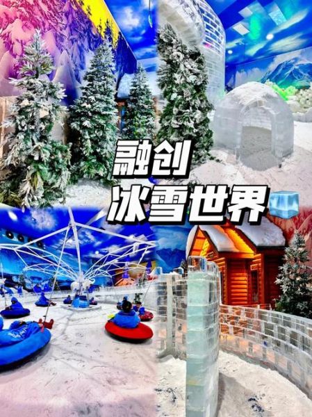 南昌冰雪乐园门票价格_南昌冰雪乐园有什么好玩的