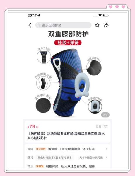 户外护具怎么选_登山护膝有必要吗