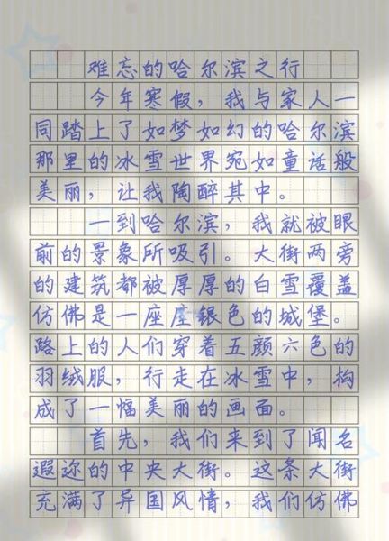 冰雪游记怎么写_冰雪游记有哪些必写亮点