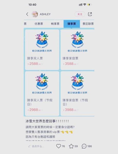 昆明冰雪世界门票价格_怎么买最划算