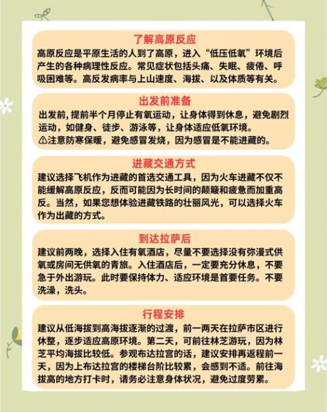 去高原体检前做什么检查_高原体检注意事项