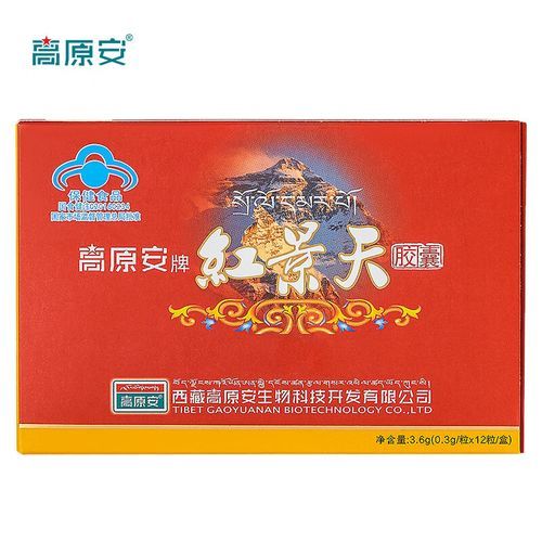 南京哪里买到高原安_高原安南京药店地址