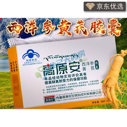 南京哪里买到高原安_高原安南京药店地址