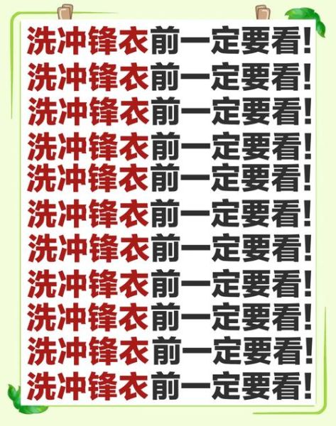 户外服装怎么洗_冲锋衣可以机洗吗