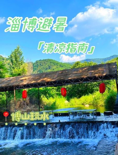 博山山水户外俱乐部怎么样_周末去哪爬山