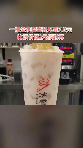 冰雪童话奶茶店怎么拍好看_冰雪童话奶茶店好喝吗