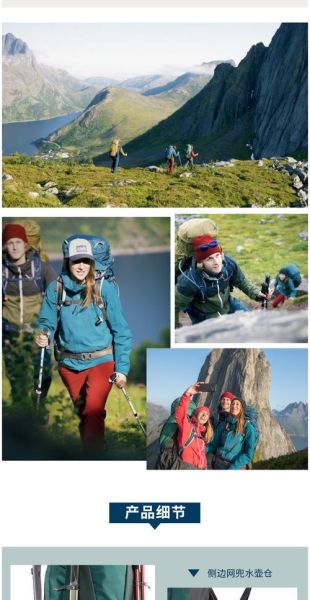 德国户外装备品牌推荐_德国徒步路线有哪些