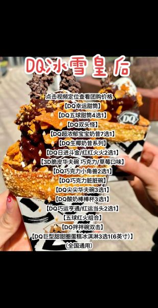 冰雪皇后青岛价格_冰雪皇后青岛门店地址