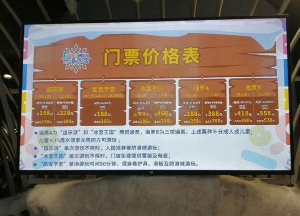 长沙冰雪奇缘游乐场门票价格_亲子游玩攻略