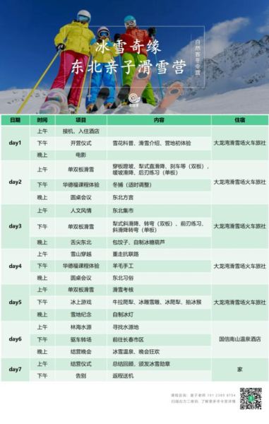 长沙冰雪奇缘游乐场门票价格_亲子游玩攻略