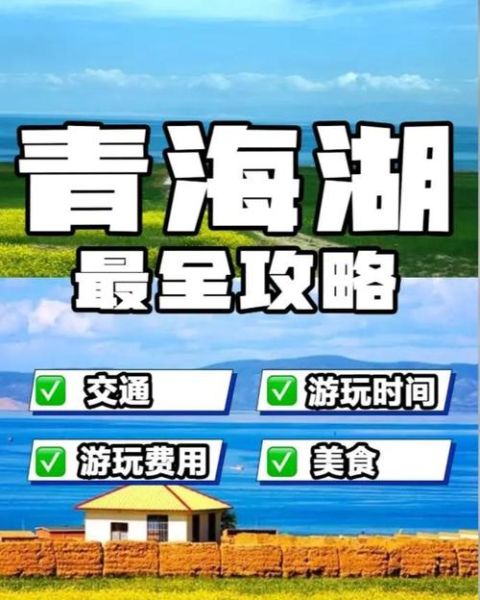 青色高原在哪里_青色高原最佳旅游时间