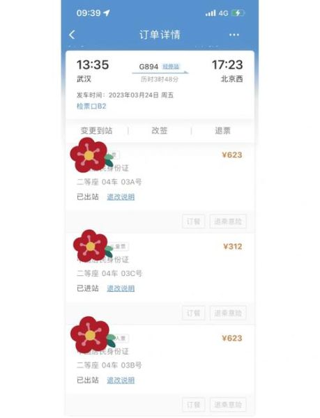 武汉到北京高铁票价_武汉到北京飞机多久