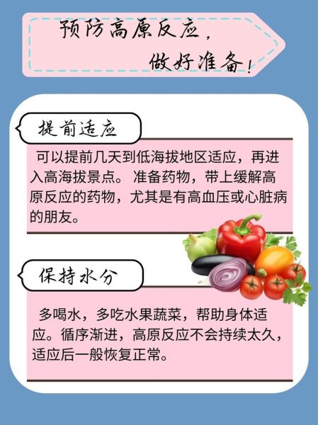 新疆高原反应症状_去新疆旅游如何预防