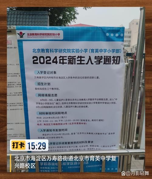 北京育英小学怎么样_北京育英小学招生条件