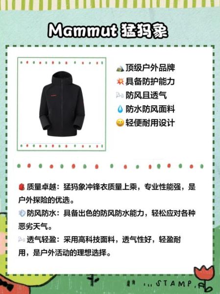 户外服装怎么选_户外服装品牌推荐