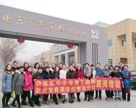 北京育英小学怎么样_北京育英小学招生条件