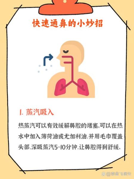 高原鼻子不通气怎么办_高原鼻塞快速缓解方法