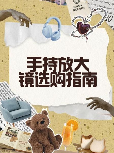 户外放大镜怎么用_放大镜户外选购指南