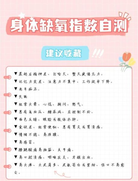 高原氧气含量多少算缺氧_高原反应症状有哪些