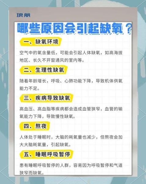 高原氧气含量多少算缺氧_高原反应症状有哪些