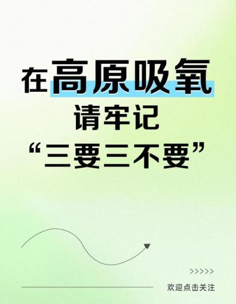 高原航段氧气不足怎么办_高原航线飞行安全