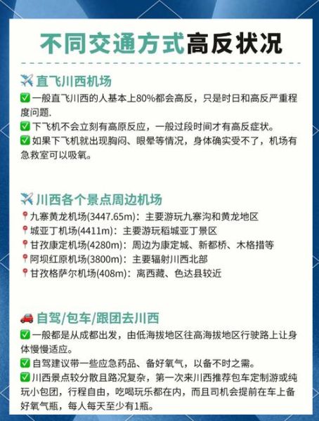 高原航段氧气不足怎么办_高原航线飞行安全