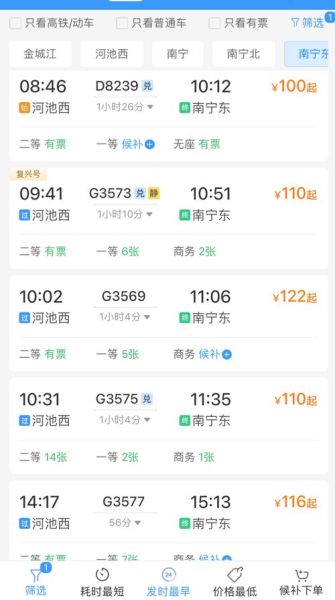 南宁到北京机票价格_南宁飞北京航班时刻表