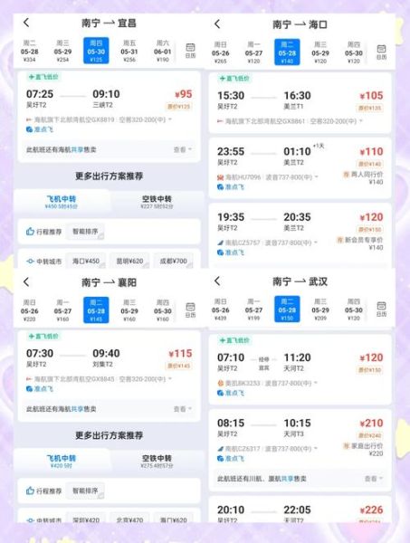 南宁到北京机票价格_南宁飞北京航班时刻表