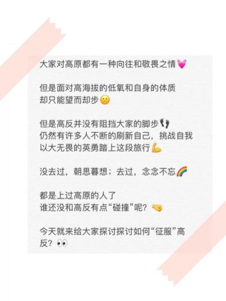 长白山会有高原反应吗_如何预防