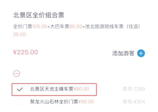 长白山会有高原反应吗_如何预防