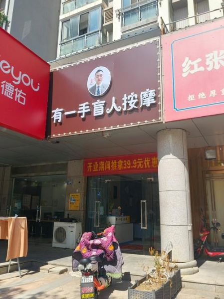 北京盲人按摩哪家好_北京盲人按摩价格多少