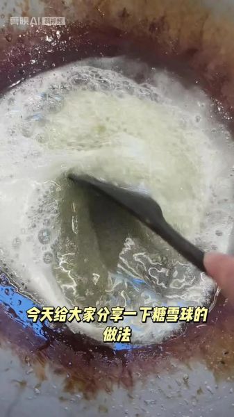 吃冰雪花球会上火吗_雪花冰球做法