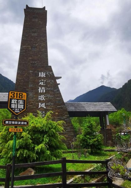 康定属于高原吗_康定海拔多少米