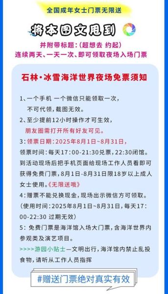 石林冰雪海洋演出时间_几点开始