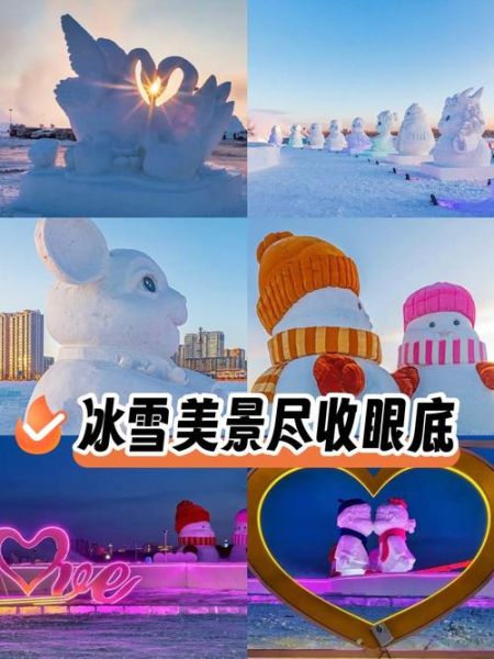 哈尔滨冰雪室内游乐园门票价格_哈尔滨冰雪室内游乐园在哪